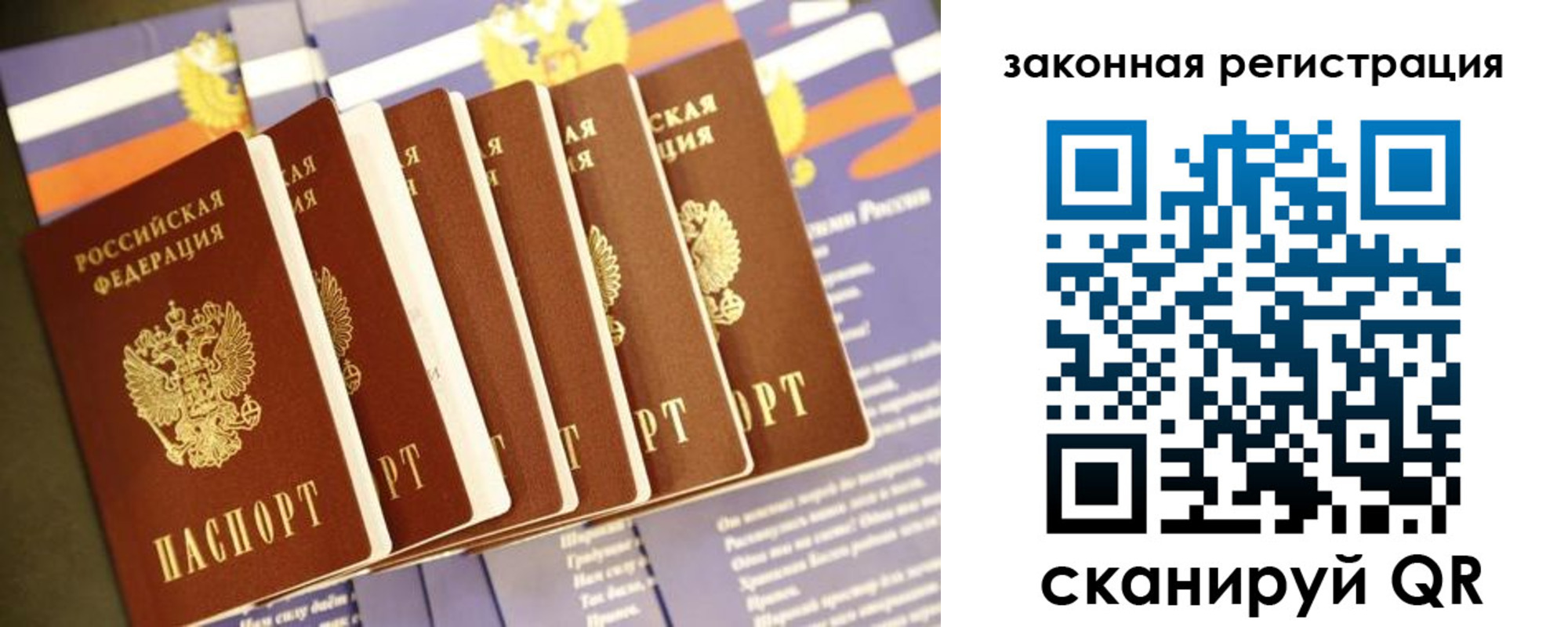 прописка регистрация в Шарыпово