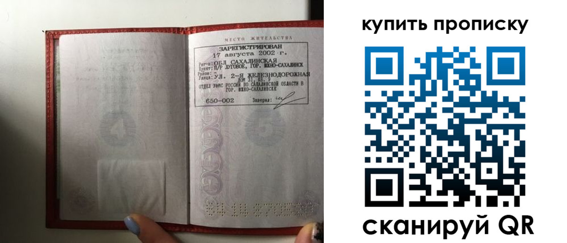 регистрация в Шарыпово